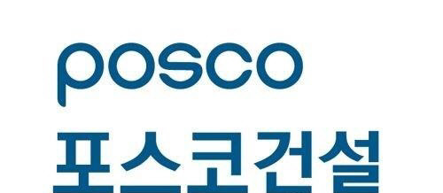 포스코건설이 하반기 대졸 신입 공채에서 학점 최저 기준을 폐지한다.<연합뉴스>